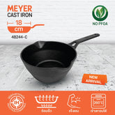 Pots - Meyer - bestselling, bigsale, DEEP SKILLET, DoubleSale, Meyer - Cast Iron, payday, Saucepan, SKILLET, Special Sale - MEYER CAST IRON กระทะทอดทรงลึก ขนาด 18 ซม. DEEP SKILLET (48244-C) | PotsandPans